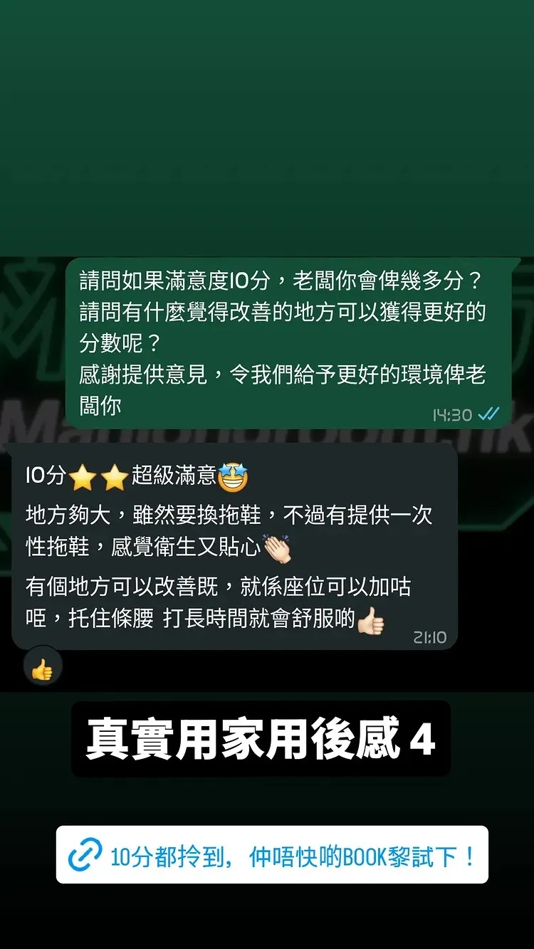 Instagram 客人真實好評一